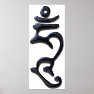 Poster Hum - Encre liquide