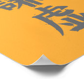 Poster Humilité Kanji (Coin)