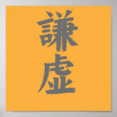 Poster Humilité Kanji (Devant)