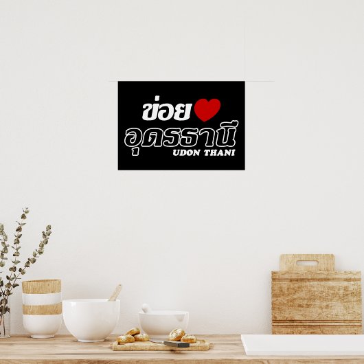 Poster I Heart (Amour) Udon Thani, Isan, Thaïlande (Cuisine)