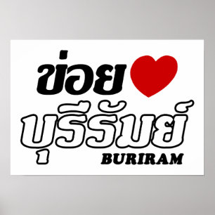 Poster I Heart (Love) Buriram, Isan, Thaïlande
