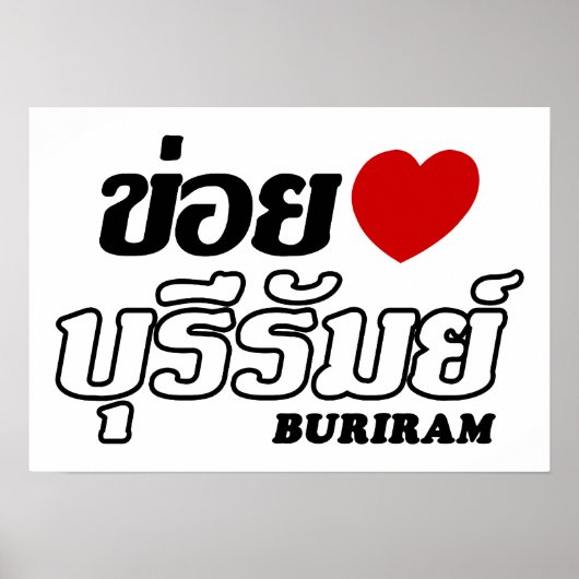 Poster I Heart (Love) Buriram, Isan, Thaïlande (Devant)