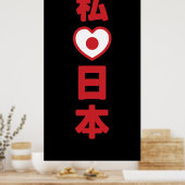 Poster I Heart [Love] Japon 日 本 [Nihon / Nippon] (Cuisine)