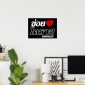 Poster I Heart (Love) Khorat, Isan, Thaïlande (Bureau à domicile)