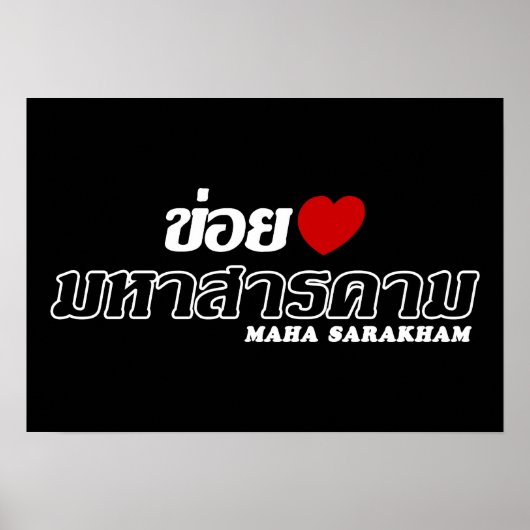 Poster I Heart (Love) Maha Sarakham, Isan, Thaïlande (Devant)