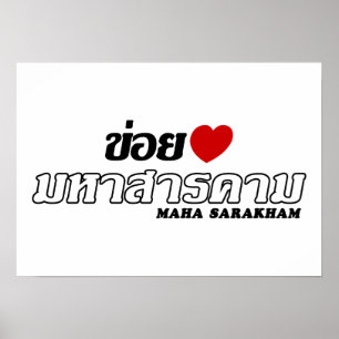 Poster I Heart (Love) Maha Sarakham, Isan, Thaïlande