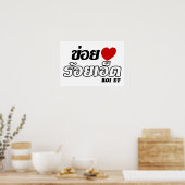 Poster I Heart (Love) Roi Et, Isan, Thaïlande (Cuisine)