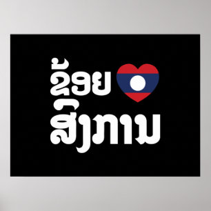 Poster I Heart (love) Songkan Laotian Language