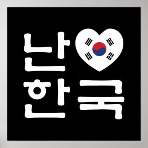 Poster I Heart [Love] South Korea Hangul Korean Language