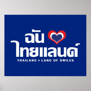 Poster I Heart (Love) Thailand ❤ Thai Language Script