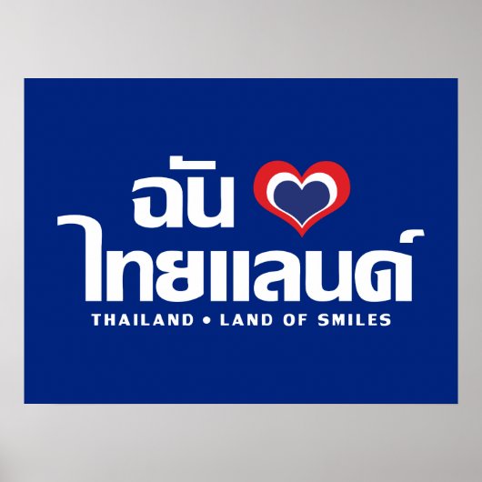 Poster I Heart (Love) Thaïlande ♥ Langage thaï Script (Devant)