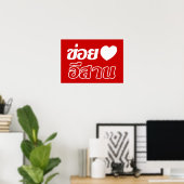 Poster I Love Isaan ♦ Écrit en thaï Isan Dialecte ♦ (Bureau à domicile)