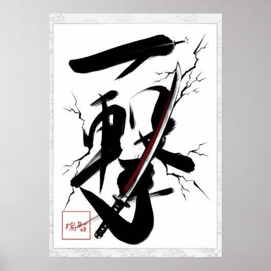 Poster Ichigeki: One Strike 260040025 (Devant)