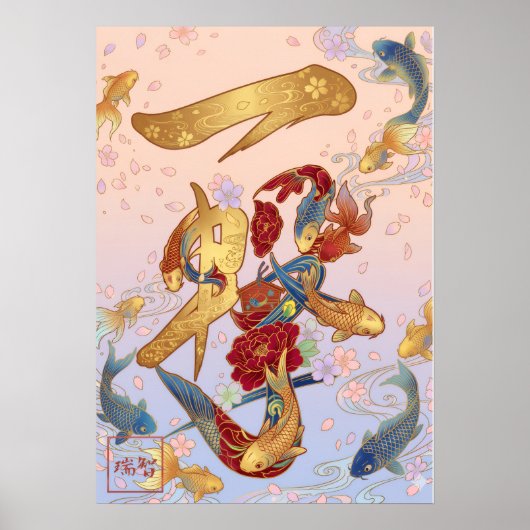 Poster Ichigeki: One Strike 260040346 (Devant)