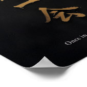 Poster Ichigo Ichie – Black & Gold Japanese Calligraphy (Coin)