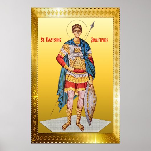 Poster icône orthodoxe de Saint Démétrios (Devant)