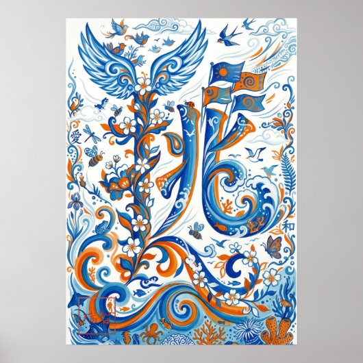 Poster Idomu: Challenge & Courage Art260040022 (Devant)