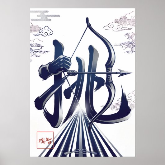 Poster Idomu: Challenge & Courage Art260040339 (Devant)