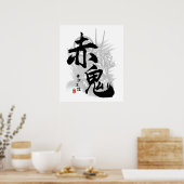 Poster Ii Naomasa Red Devil Calligraphie (Cuisine)
