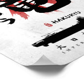 Poster IJN Hakuryu Carrier Calligraphy (Coin)