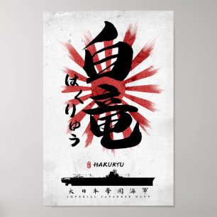 Poster IJN Hakuryu Carrier Calligraphy