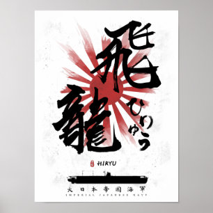 Poster IJN Hiryu Carrier Calligraphy