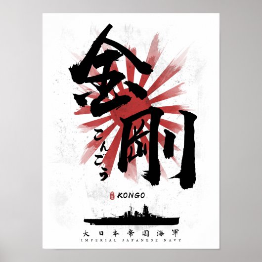 Poster IJN Kongo Battleship Calligraphie (Devant)