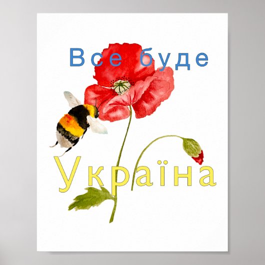 Poster Image aquarelle "Tout sera l'Ukraine" Pas (Devant)