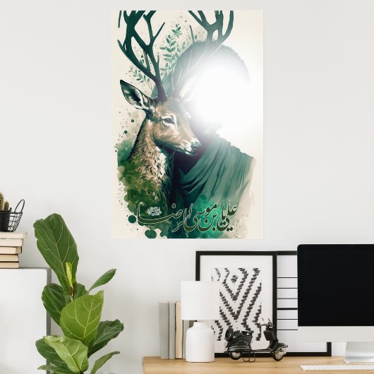 Poster Imam Reza (Bureau à domicile)