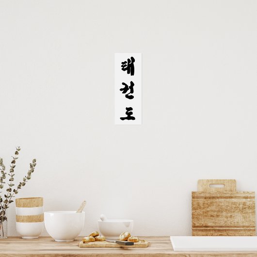 Poster Imprimer Tae Kwon Do (Cuisine)