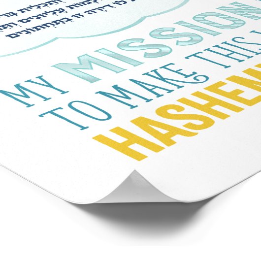 Poster Imprimer V'Zeh Kol Ha'Adam (Coin)