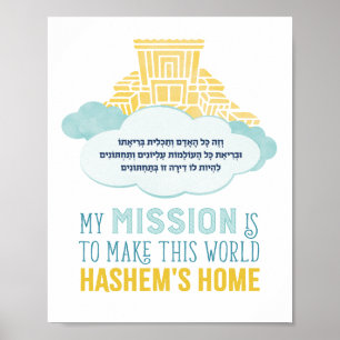 Poster Imprimer V'Zeh Kol Ha'Adam