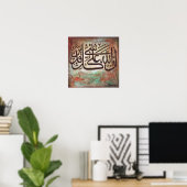 Poster Inallaho Ala Qulle Shayin Qadeer (Bureau à domicile)