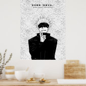 Poster Infinite Domain Sorcerer Black and White (Cuisine)