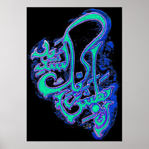 Poster Inna batasha rabbika lasha Rechercher dans la lang