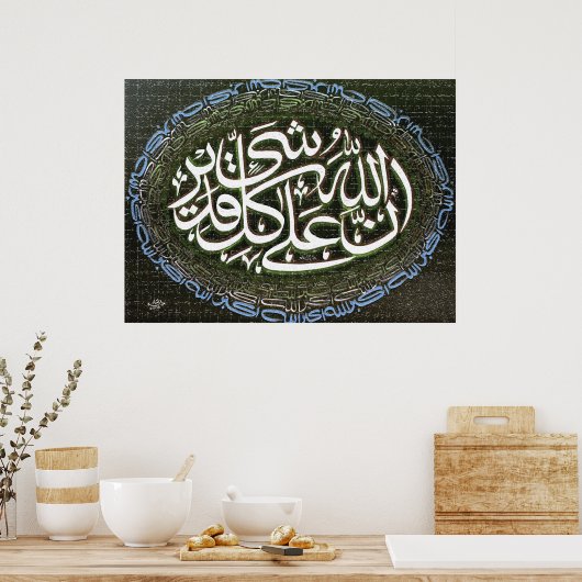 Poster Innallaha Aguli Kulli Shai'''''''''''''''''''''''' (Cuisine)