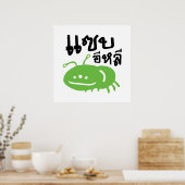 Poster Insecte comestible > Vraiment Savoureux ♦ Eli Saep (Cuisine)