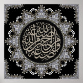 Poster Islam Blessings Arabic Calligraphy (Devant)