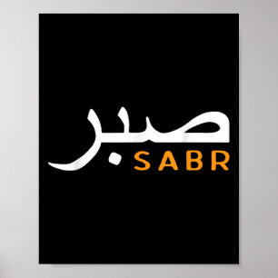 Poster Islam cool Motivation Vintage Islam Pat islamique 