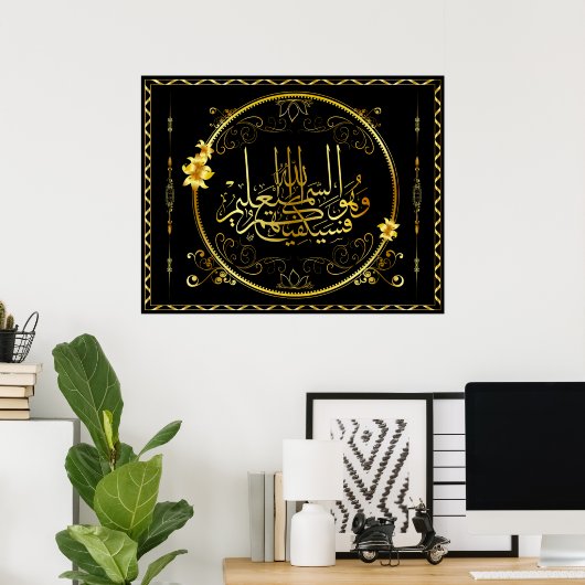 Poster Islam d'or (Bureau à domicile)