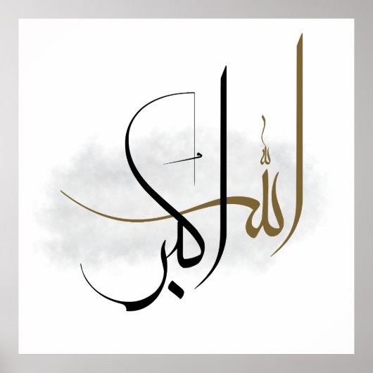 Poster  Islamic Manuscript Allahu Akbar Abstract Boho  (Devant)