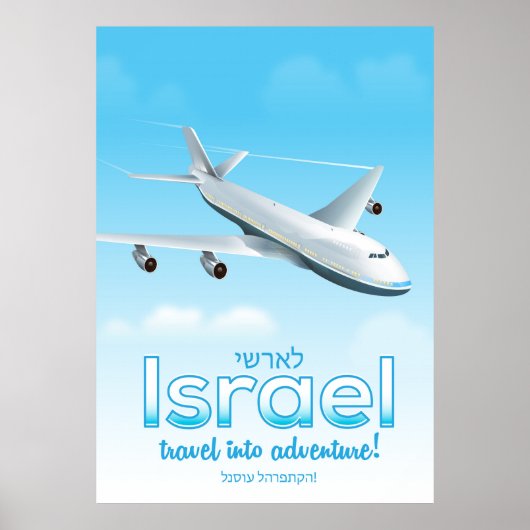 Poster Israël " Voyagez dans l'aventure" (Devant)