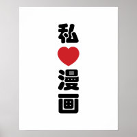 J'adore [J'aime] Manga 漫画 // Nihongo Kanji japonai