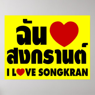 Poster J'aime (Cœur) Songkran / Script de langue thaïe