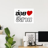 Poster J'aime Isaan ♦ Écrit en dialecte thaï isan ♦ (Bureau à domicile)