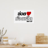 Poster J'aime Roi Et, Isan, Thaïlande (Cuisine)