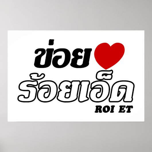 Poster J'aime Roi Et, Isan, Thaïlande (Devant)