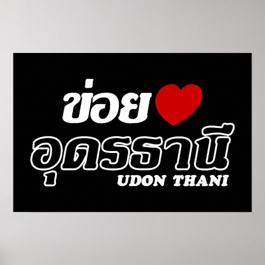 Poster J'aime Udon Thani, Isan, Thaïlande (Devant)