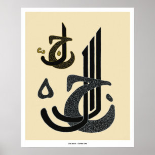 Poster Jalla Jalalaluh - Imprimer