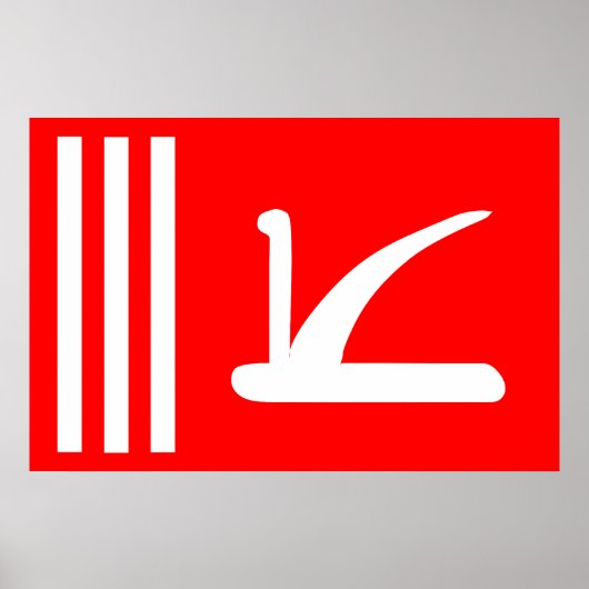 Poster Jammu Cachemire, drapeau de l'Inde (Devant)